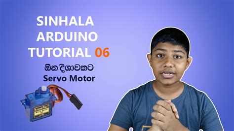 sinhala servo motor tutorial